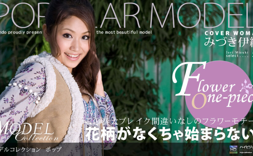 Model Collection select…58　ポップ