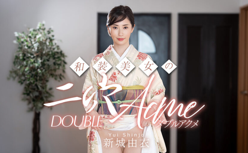 和装美女の二穴ダブルアクメ