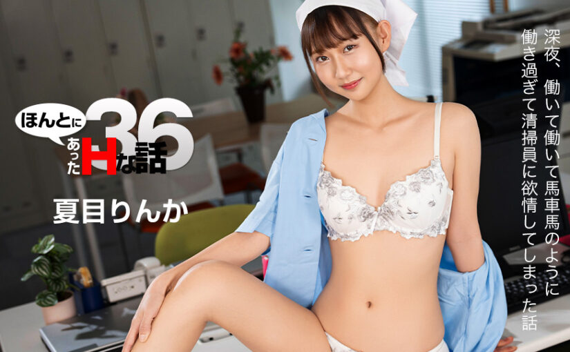 ほんとにあったHな話 36