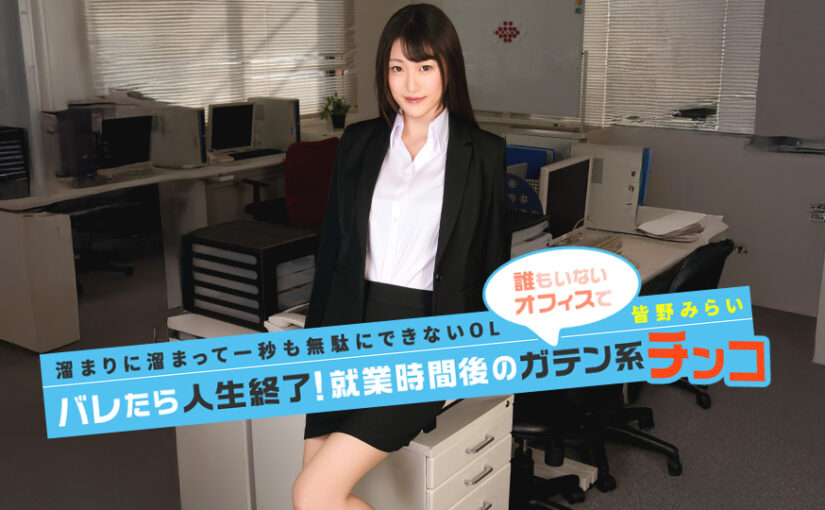 バレたら人生終了！就業時間後のガテン系チンコ！